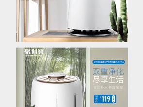 淘寶簡約家居家用電器PSD主圖模版 數碼家電設計新選擇