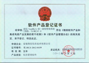 安徽軟件產品登記申請條件及軟件開發注意事項