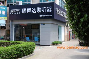 峰力美人魚兒童助聽器 驗(yàn)配、廠家、價(jià)格及會展服務(wù)全解析