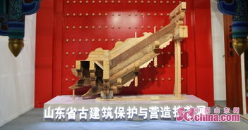 2017文物保護(hù)裝備博覽會 古建筑保護(hù)與營造技藝展亮點(diǎn)紛呈