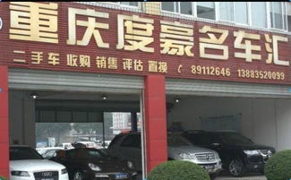 重慶渝北路虎二手車出售 專業(yè)可靠，重慶度豪汽車經(jīng)紀(jì)服務(wù)公司歡迎咨詢